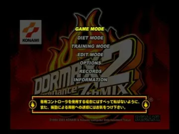 DDRMAX2 - Dance Dance Revolution screen shot title